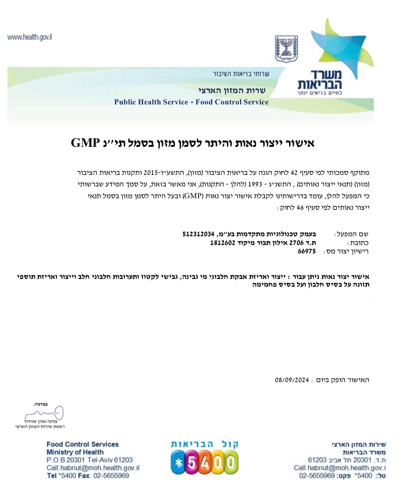 פורמולה פרימיום לנשים