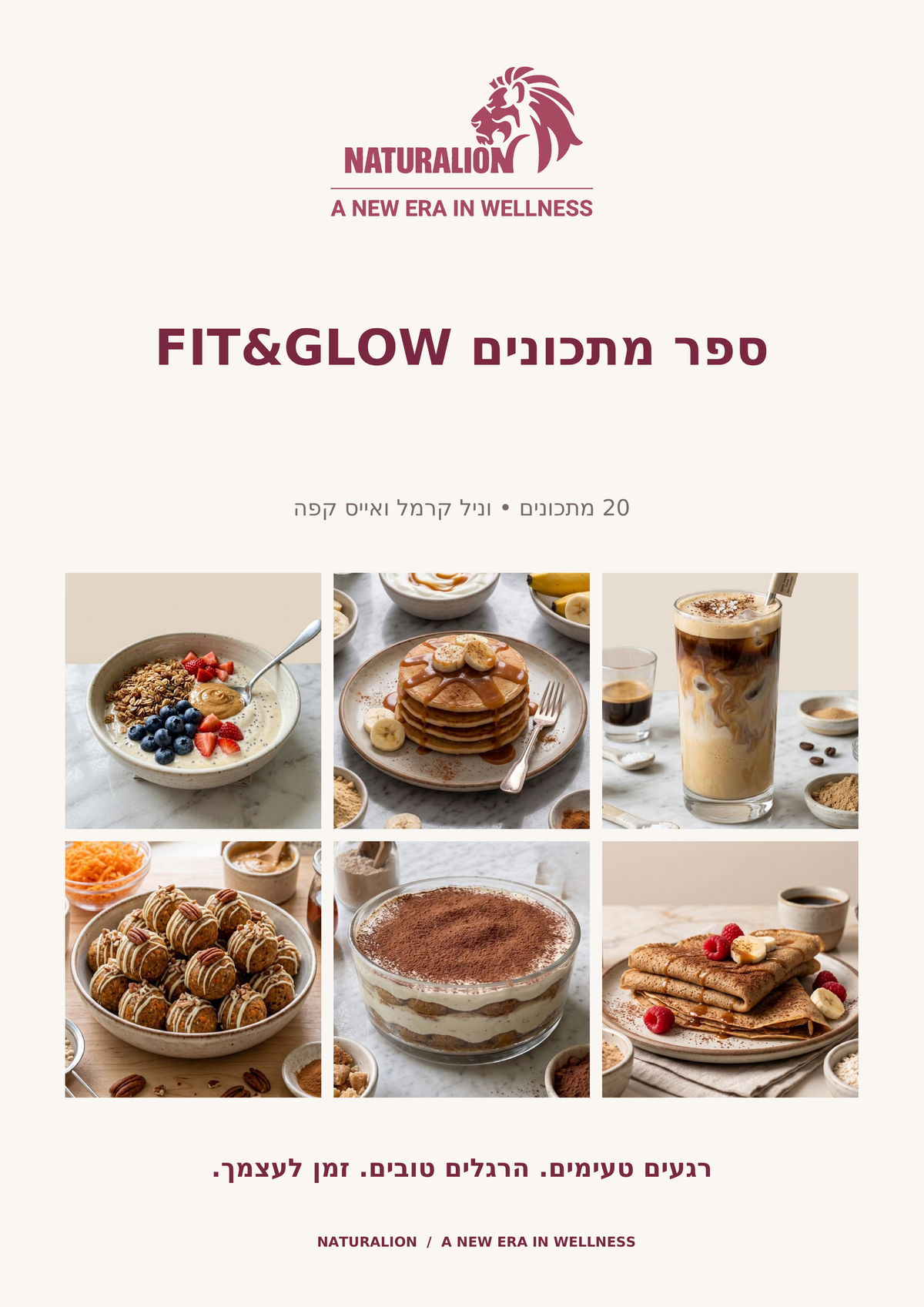 FIT & GLOW ספר המתכונים של